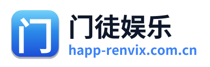 门徒娱乐